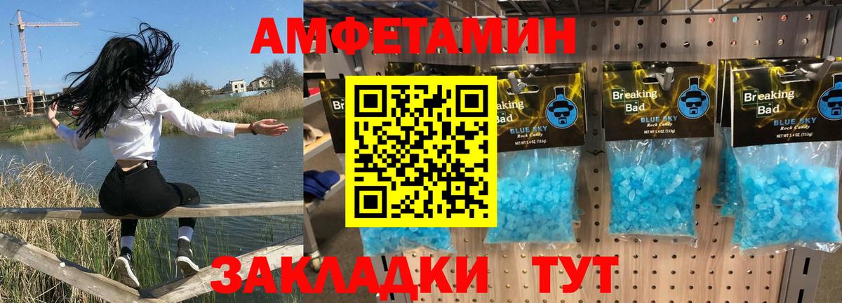 Жуковский  АМФЕТАМИН 98%  Вход с VPN 