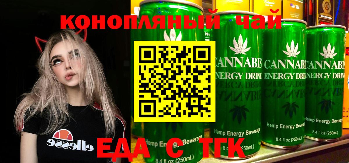 Жуковский  Cannafood конопля  Вход с VPN 