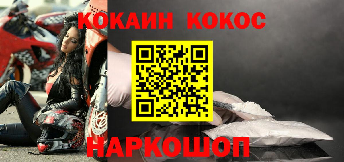 КОКАИН Эквадор Жуковский