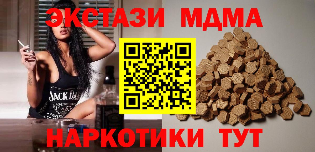 ЭКСТАЗИ mix  Вход с VPN  Экстази Дубай  Экстази  Жуковский 