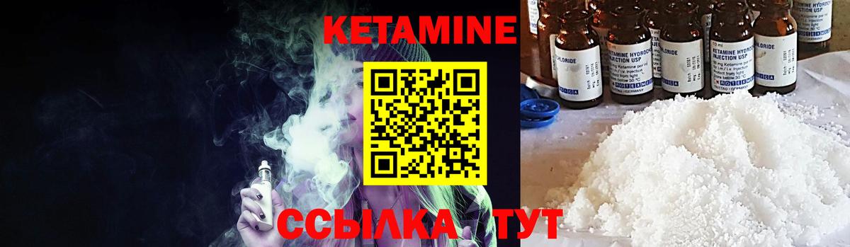 Кетамин ketamine Жуковский