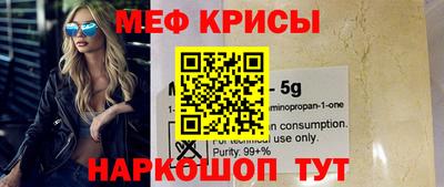 MESCALINE Кунгур