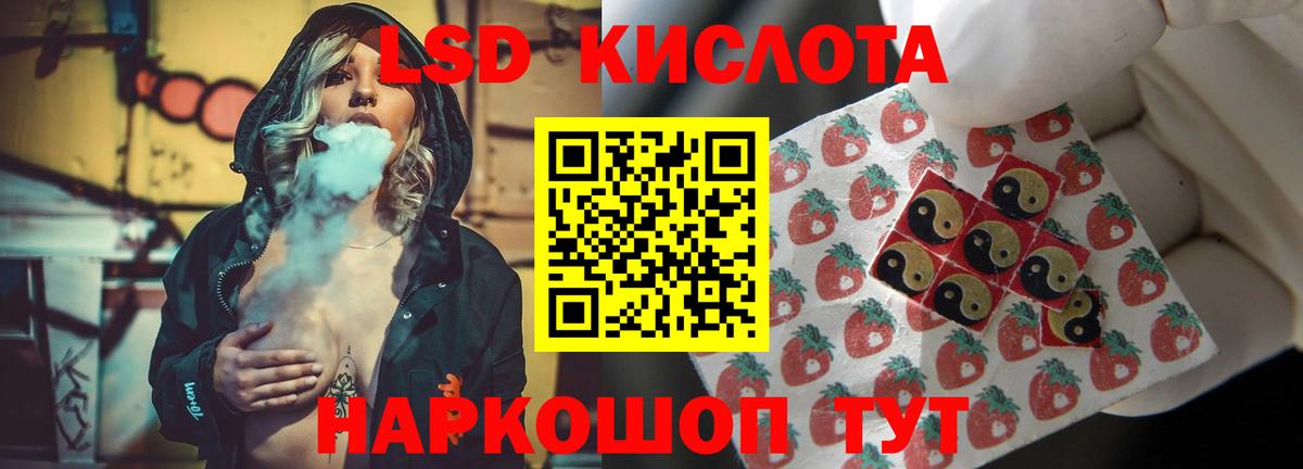 Лсд 25 экстази кислота Жуковский