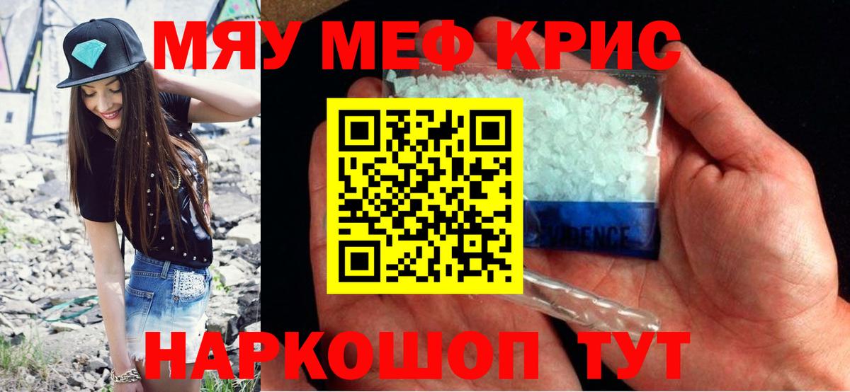 KRAKEN ТОР  МЕФ мяу мяу  Меф VHQ  Вход с VPN  Жуковский 