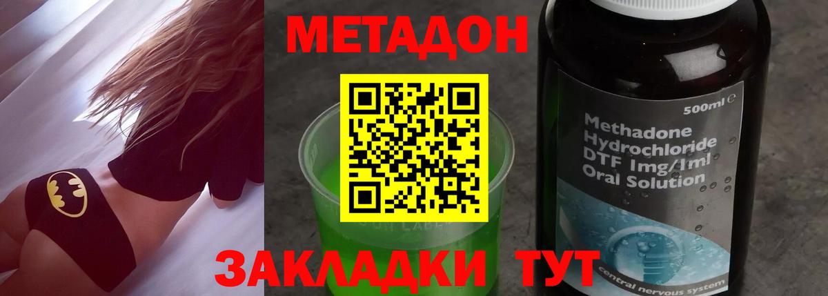 Жуковский  Метадон белоснежный  МЕТАДОН мёд  блэк спрут как зайти  Вход с VPN 