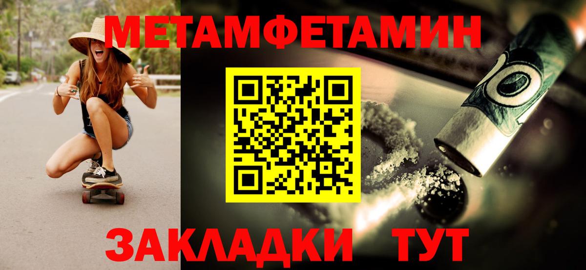 МЕТАМФЕТАМИН Methamphetamine Жуковский