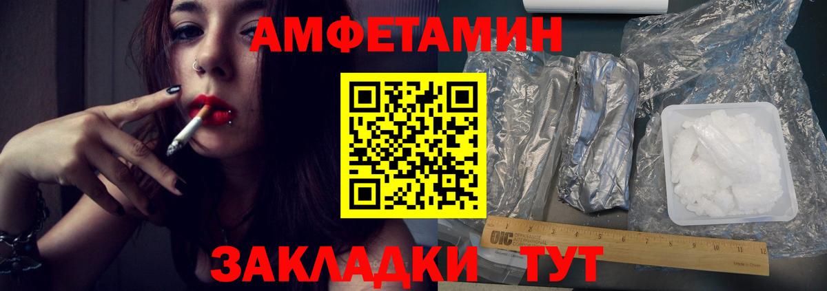 Жуковский  МЕТАМФЕТАМИН Декстрометамфетамин 99.9%  МЕТАМФЕТАМИН Декстрометамфетамин 99.9%  Вход с VPN 