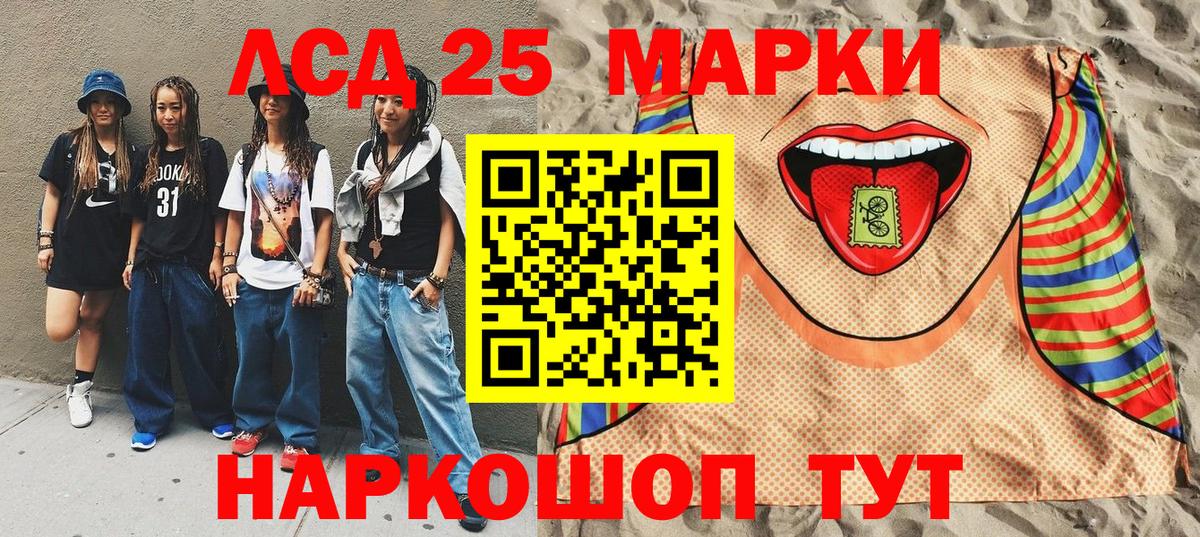 Наркотические марки 1500мкг Жуковский