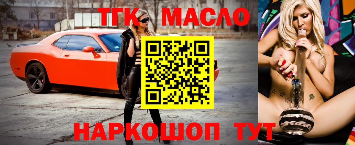 Дистиллят ТГК жижа Жуковский