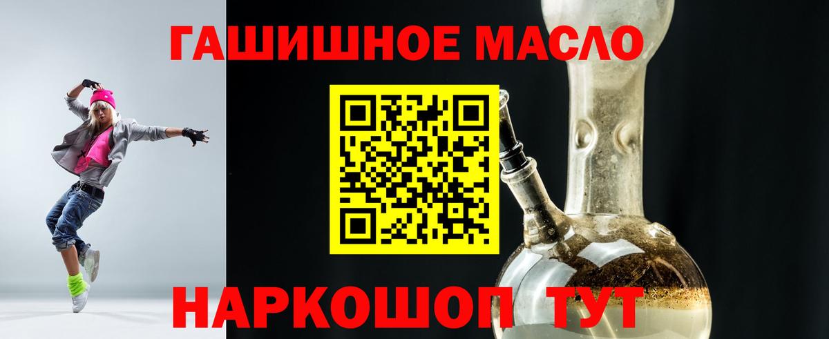 Жуковский  Дистиллят ТГК гашишное масло  hydra как войти  Вход с VPN 